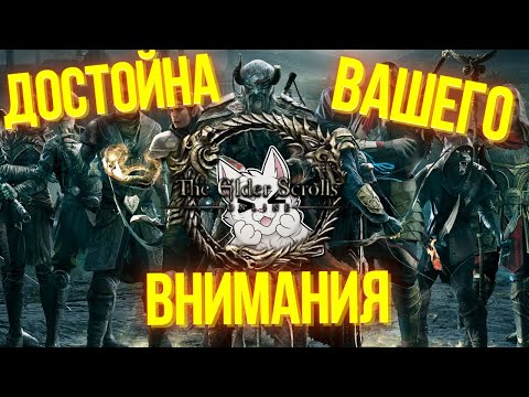 Видео: Стоит ли наемник eso?