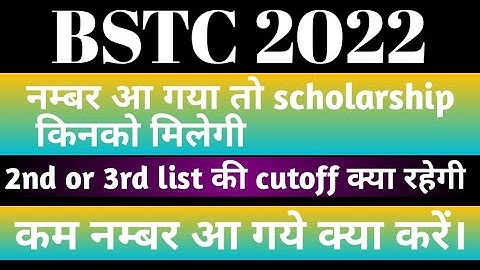 Bstc College Allotment 2023// 2nd Or 3rd List Cutoff// Bstc