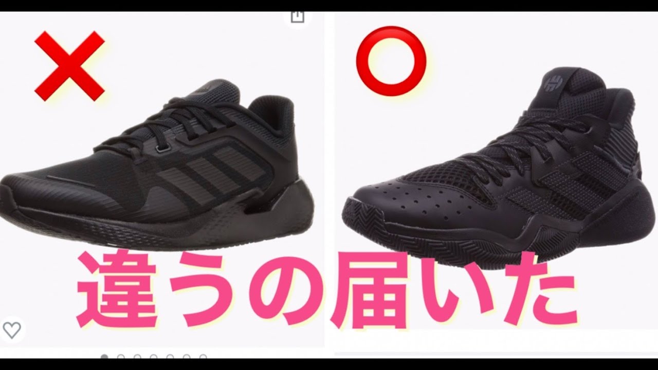 極美品 アディダス ハーデン ステップバック バッシュ 27cm 黒 ガッカリだ、、、 ハーデン ステップバック できないじゃん - YouTube