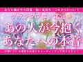 【恋愛💖】あの人の今の本音を的中率が高いと言われるルノルマンカードのグランタブローでリーディングします🔮🦋✨