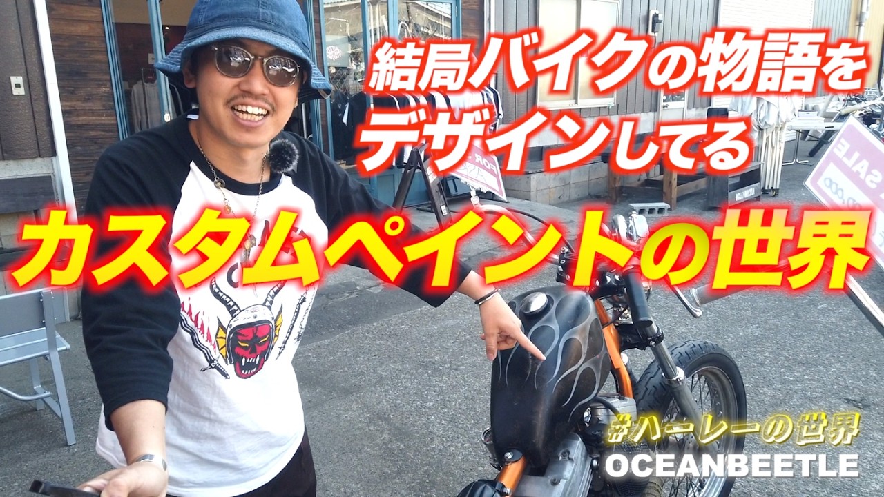 The World of Custom Painting ~Harley-Davidson Tanks~ - YouTube