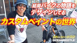 ハーレーダビッドソン　ペイントアイアンメイデン The World of Custom Painting ~Harley-Davidson Tanks~ - YouTube