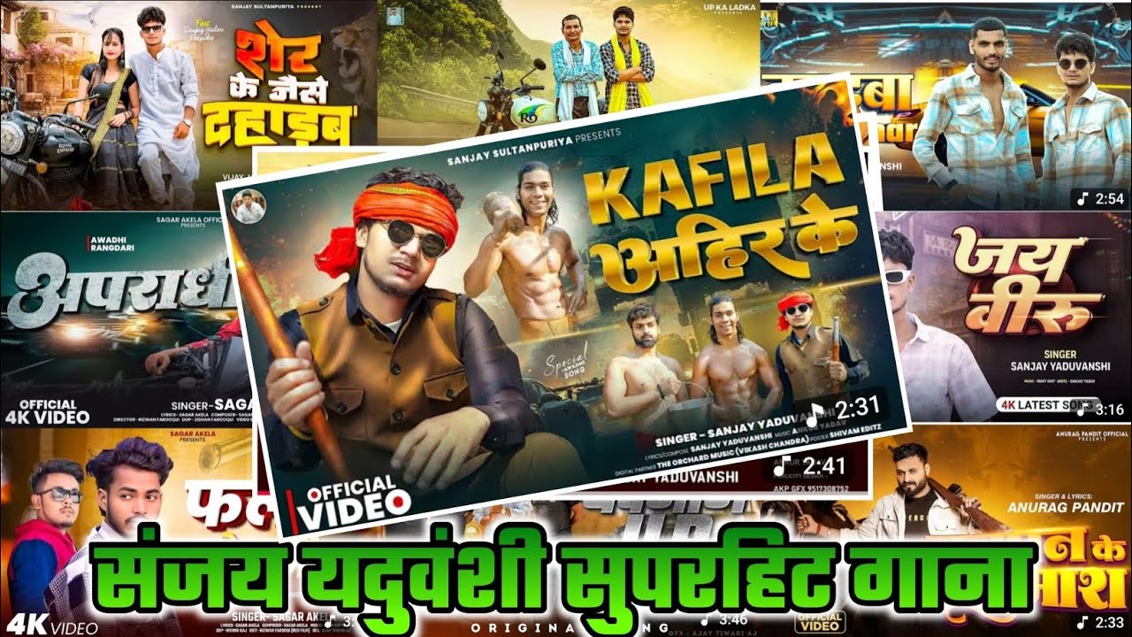 #KAFILA , अहिर के  || #Sanjay Yaduvanshi Special Rangdari Song 2026 || #Awadhi Nonstop Song 
