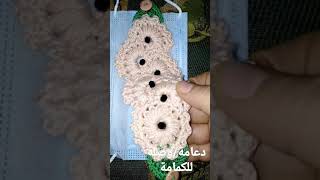 وصلة/دعامة للكمامة بشكل جديد ومطرزةA new and embroidered muzzle support link