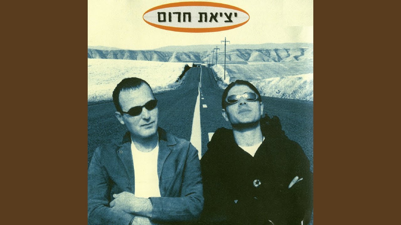 נהדרת