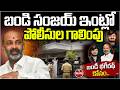 Police Searches at Bandi Sanjay’s House Spark Political Storm | Praja Voice