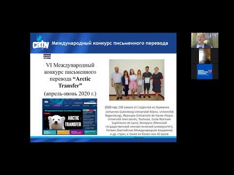 Поликарпов А.М. «Об интегративном переводоведении»