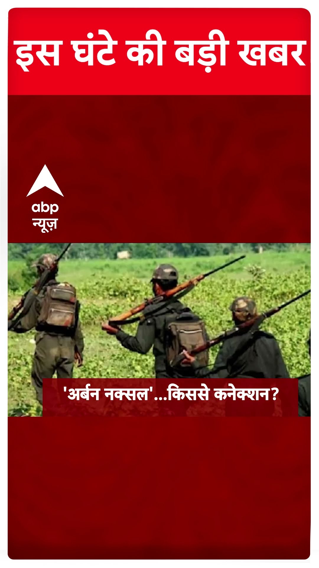 Top Headlines: देखिए इस घंटे की बड़ी खबरें | #abpnewsshorts