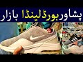 Peshawar landa bazar | Used & imported shoes Nike puma Adidas Cat NB | branded shoes in Landa bazar