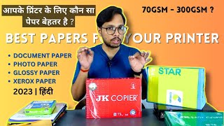 Best Papers for Your Printer | Printer me kitne GSM ka Paper use kare? Full Detail Video | Hindi