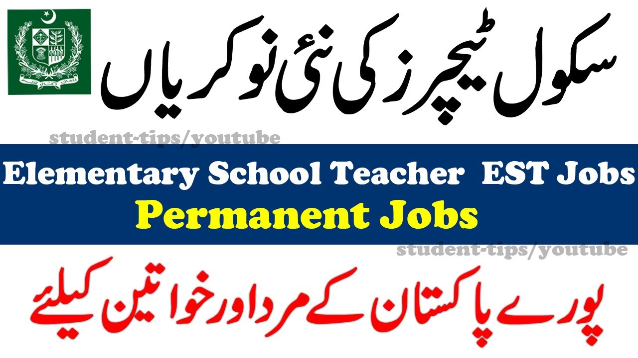 Federal Directorate of Education FDE Jobs 2021 – Apply Online