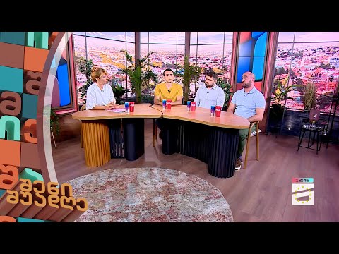 შენი შუადღე - 27.09.2023