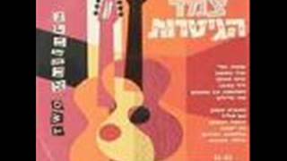 Video thumbnail of "שובה אלי - צמד הגיטרות"