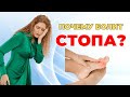 К чему приводит плоскостопие? Узнайте о скрытых последствиях!