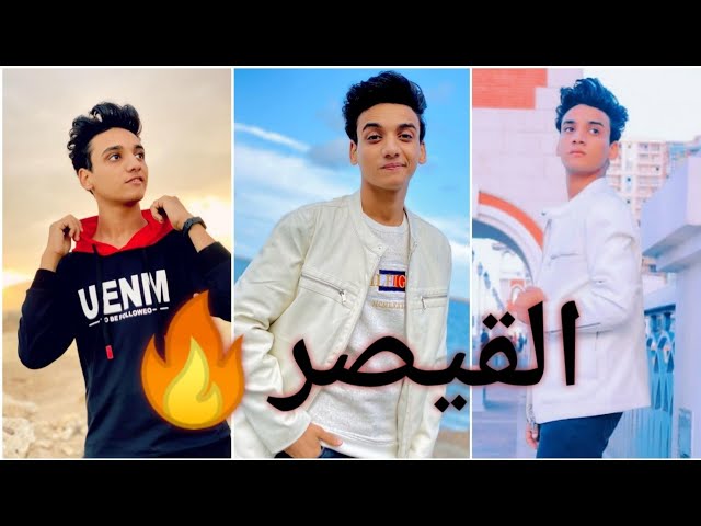 اقوي تجميعه تيك توك القيصر 2020 Youtube