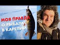Зимняя рыбалка в Карелии на 4 озерах – правда без прикрас | Жизнь в деревне Карелия