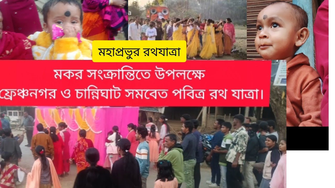 মহাপ্রভুর রথযাত্রায়, অংশগ্রহণ করে নিজেকে সৌভাগ্যবান মনে করলাম