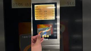 My octopus card only has $2.4……😭