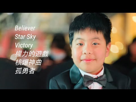 鋼琴音樂串燒 小象CC | Believer | Star Sky | Victory | 權力的遊戲 | 核爆神曲 | 孤勇者 | 您點擊訂閱是對我最大的幫助 | Piano guys #小象CC