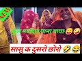 सासुके कर दियो दुसरो छोरो बयान म्हारी सुन ले ध्यान लगार 😛|लेडीजमहिलाओं काढांचा गीतडांस 😛| Meenageet