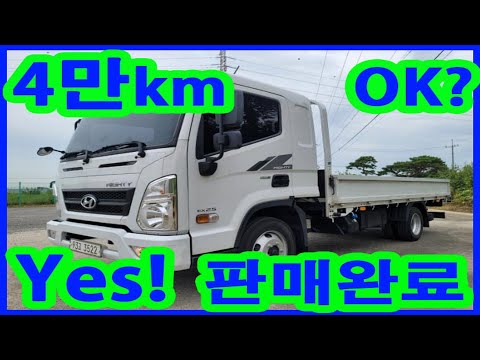 올뉴마이티 2.5톤 저상카고 2018년 4만KM주행 판매완료 중고트럭거래 화물차판매 여부장트럭