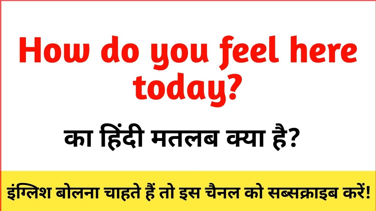 How Do You Feel Now Meaning In Hindi