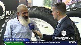 THEODORIDIS TIRES