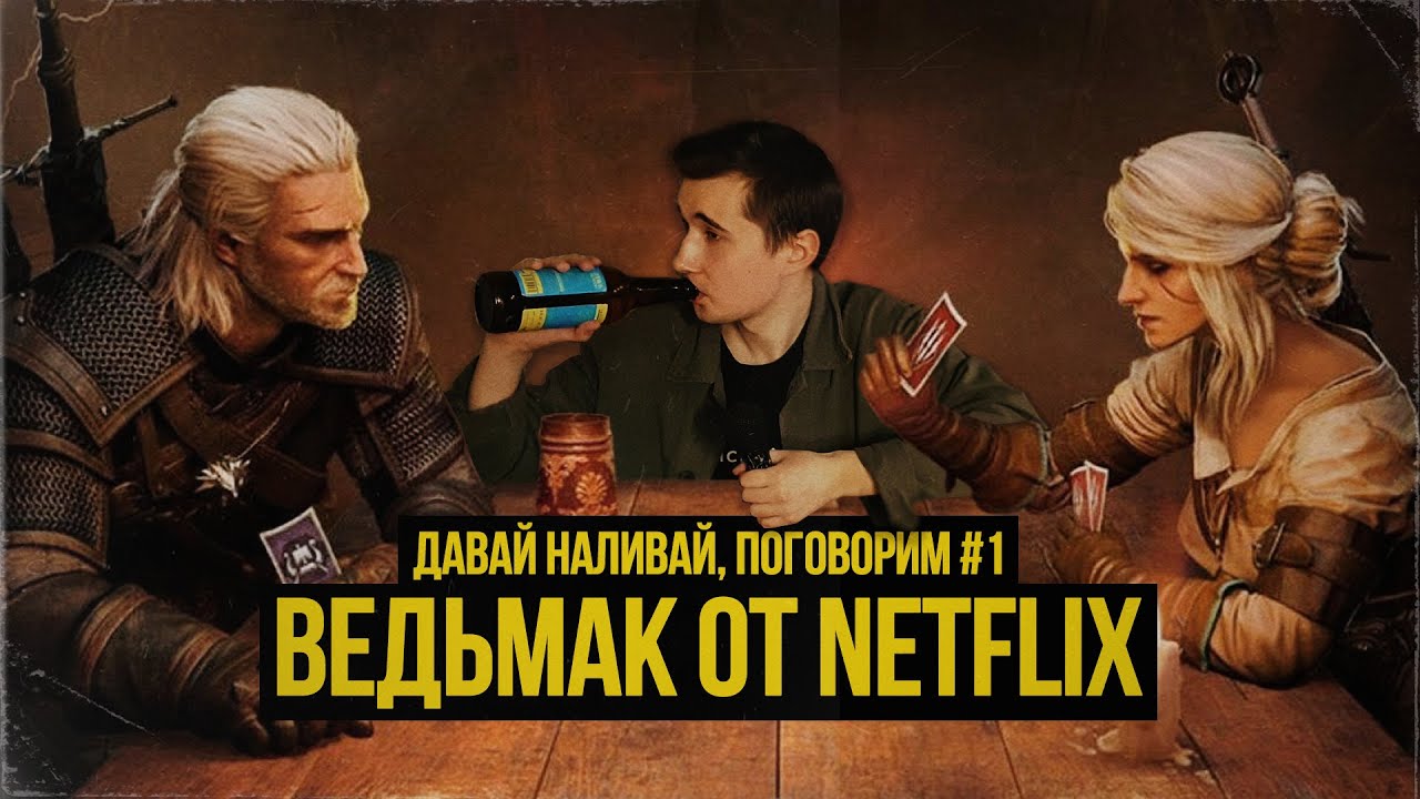 Давай наливай поговорим картинки