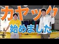 あの斉藤和巳が新たな競技に挑戦？！【沖縄密着企画】