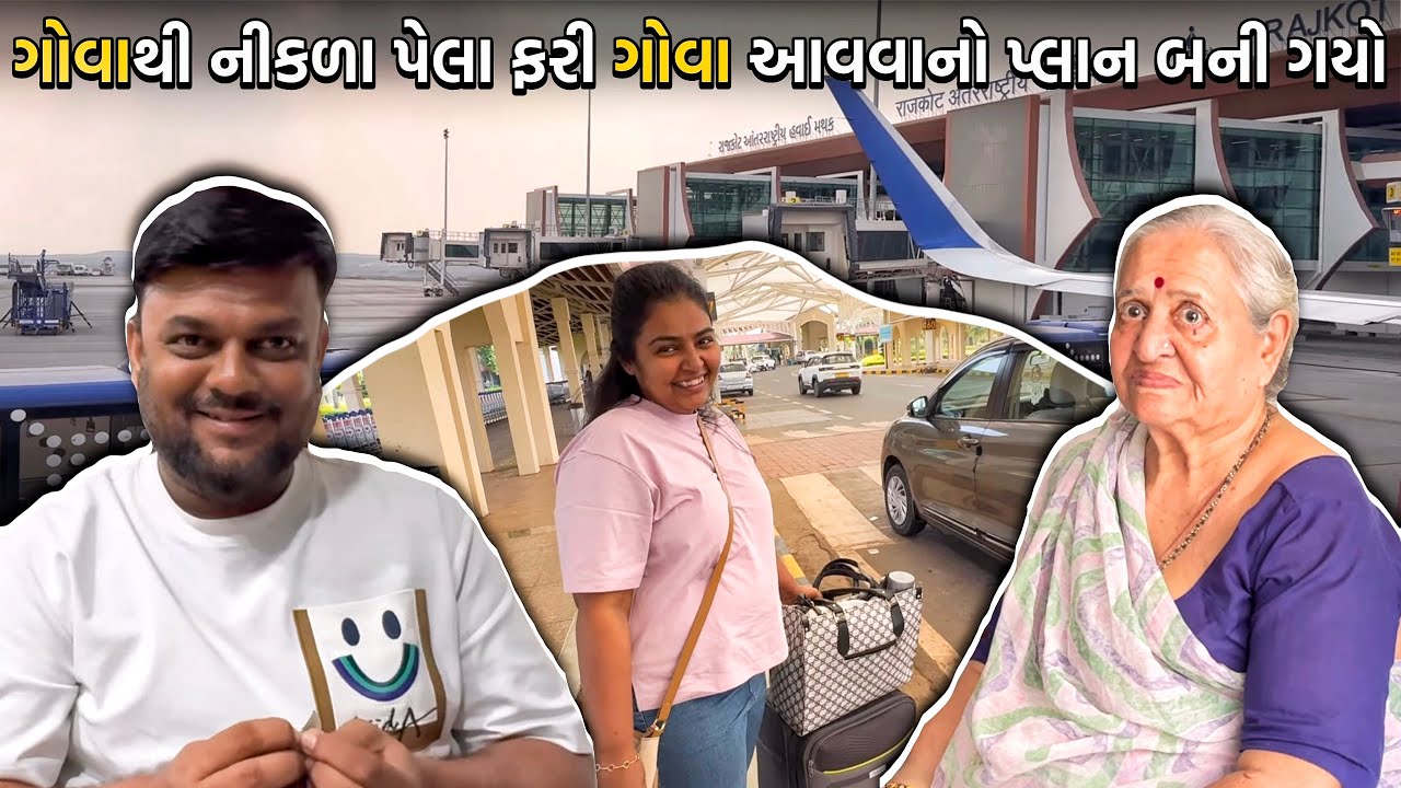 ગોવાથી નીકળા નથી એ પેલા ફરી ગોવા આવવાનો પ્લાન બની ગયો | Anand Sata Vlog 1157