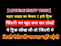 लाइफटाइम हरुफ ट्रिक सिंगल हरुफ लॉजिक सिंगल हरुफ पैटर्न सट्टा हर्फ़