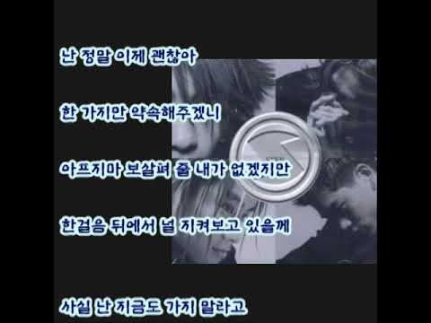 스텝 (Step) - Through My Tears... (가사)