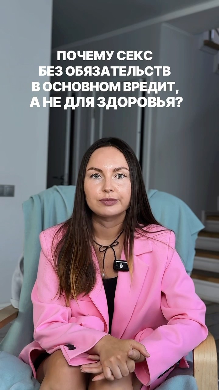 Секс Без Обязательств Отзывы