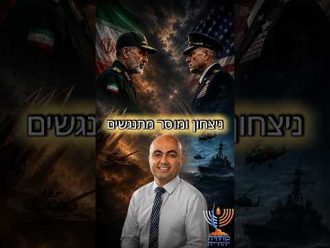 המוסר מונע את הניצחון - רדיו דרום