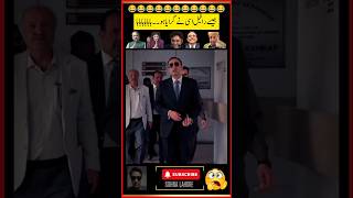 Bilawal Bhutto Funny Moments
