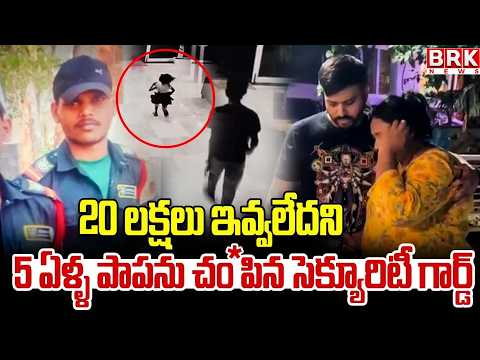 Was it really him who killed her..! | Shocking Update: Missing Five-year-old Girl Found Murdered