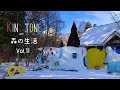 [Kin_tone; Art life in the woods Vol.11]      はじまりの雪