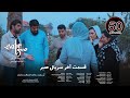 Sabr Drama Episode 50 قسمت پایانی سریال صبر قسمت پنجاهم 