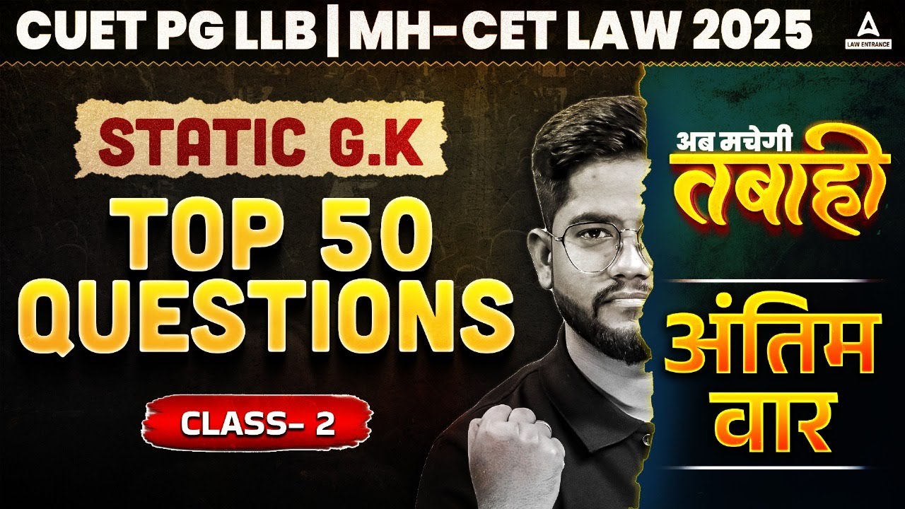 Static GK Top 50 Question Class 2 | CUET PG LLB and MHCET Law 2025 ...