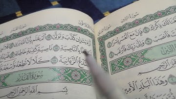 سورة العلق ١٣-١٩
