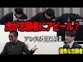 【令和の虎】「アンタが虎だよ!」圧巻のプレゼンと真面目な人柄で虎たちを翻弄した志願者【令和の虎切り抜き】