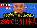 ※大至急見てください...トンデモナイ連立がありそうです...【保守】