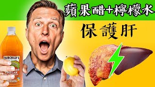 Download Lagu 蘋果醋+檸檬水,護肝、膽汁、胰臟酵素、血糖、消化功能 柏格醫生 MP3 Download Lagu 蘋果醋+檸檬水,護肝、膽汁、胰臟酵素、血糖、消化功能 柏格醫生 MP3