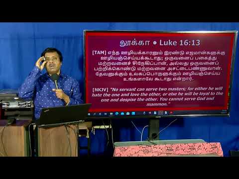 #26-341MAY2021-பாவம்#11 உலக காரியங்களுக்காக கவலைப்படுவது பாவம். அது இரண்டாவது எஜமானன். (மத்.6:24-25)