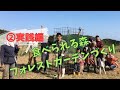 「食べられる森」フォレストガーデンをつくろう ②実践編（観察と植樹）