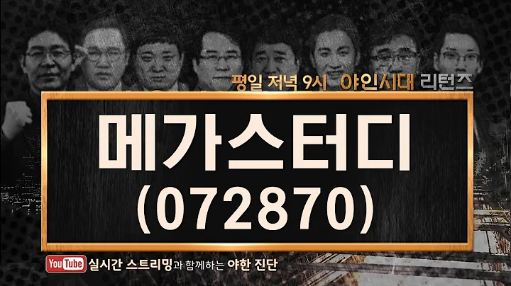 메가스터디(072870) 교육주 중 가장 호실적