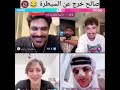 صالح خرج عن السيطرة ما رح تستحمل الفيديو صالح خرج عن السيطرة ما رح تستحمل الفيديو