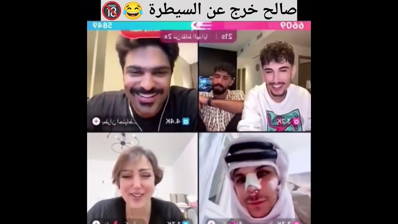 صالح خرج عن السيطرة ما رح تستحمل الفيديو 😂😂🔞
