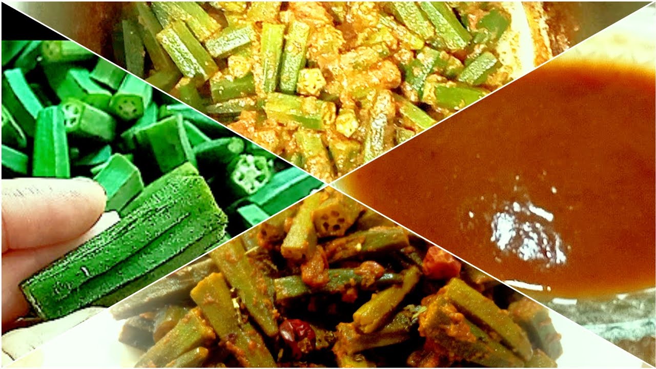 Bhindi Masala || jhat pat ban jane wali recipe || بھنڈی مسالا ...