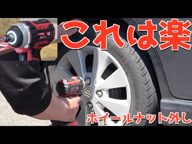 280Nmのインパクトレンチセット買ってみた【アストロ 】 - YouTube